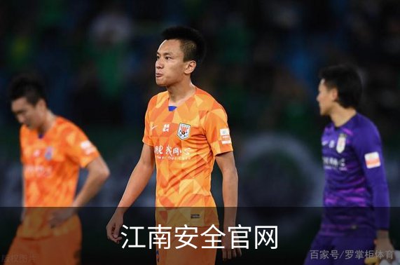 江南安全官网品牌故事